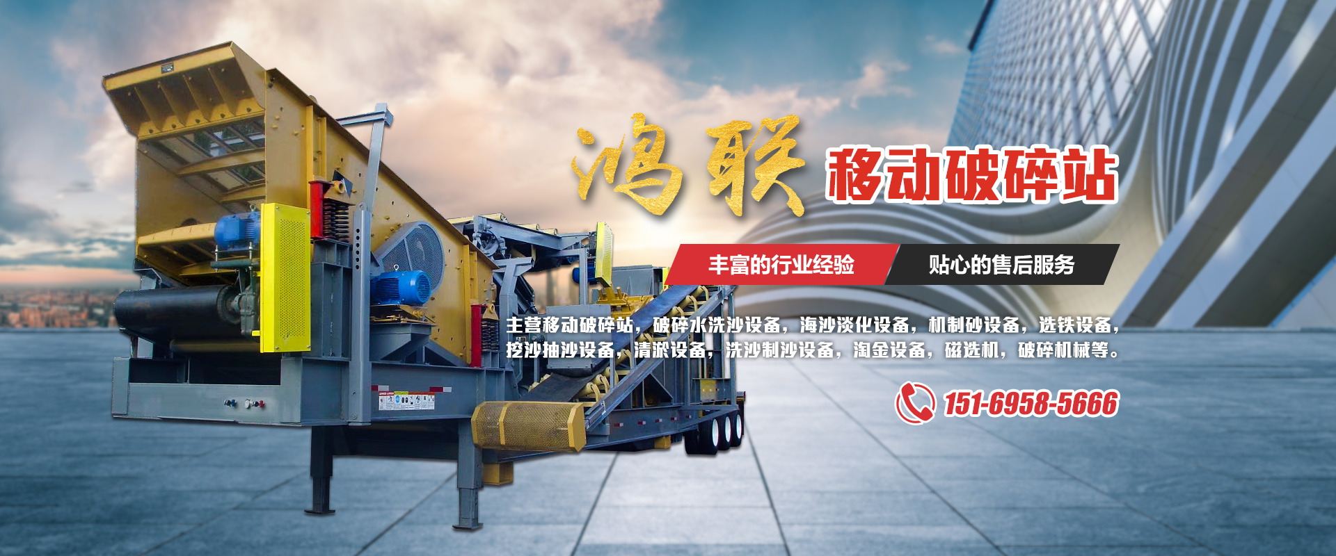 青州市鴻聯(lián)環(huán)保機(jī)械設(shè)備有限公司